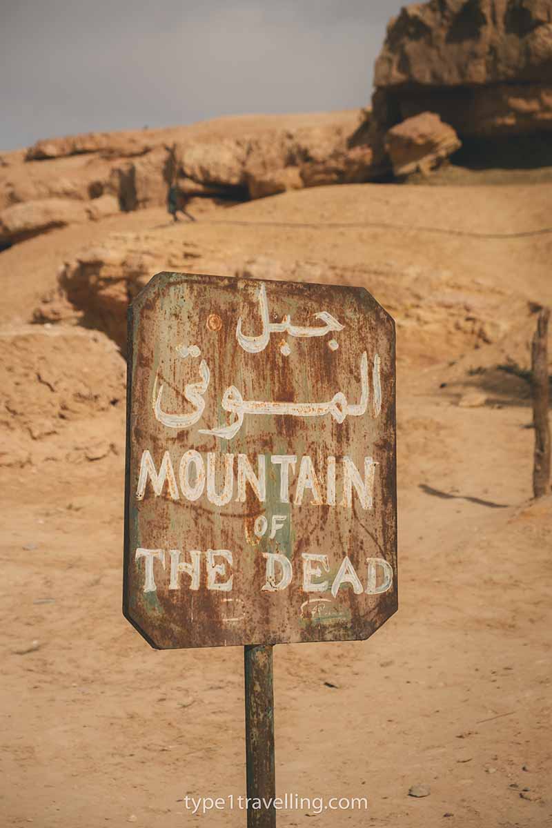 A sign which reads Mountain of the Dead in English and Arabic.